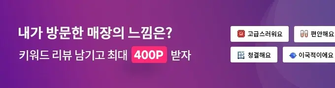 힐리 리뷰 운영정책
