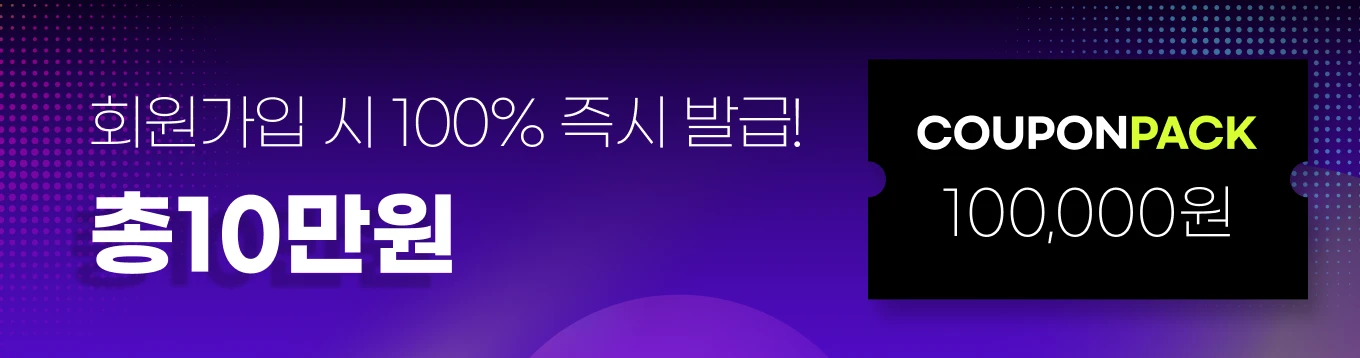 신규고객님을 위한 특별한 혜택