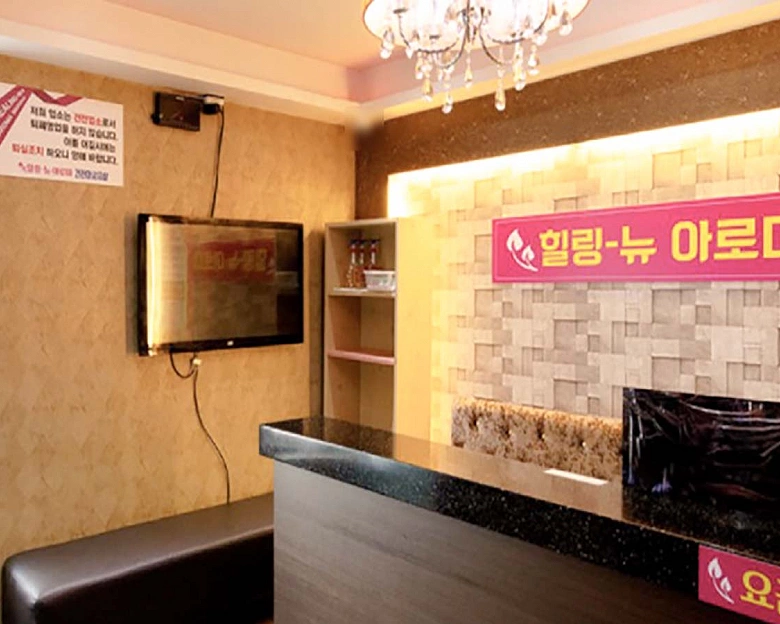 쌍암동 힐링아로마(첨단)1