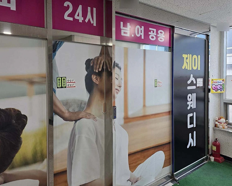 옥정동 제이스웨디시4