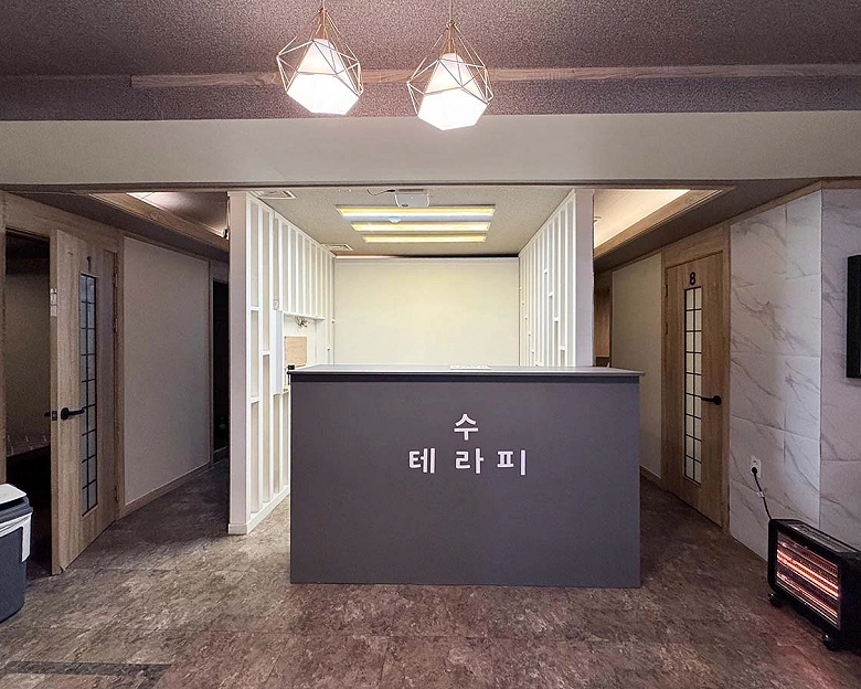 심곡본동 수테라피1