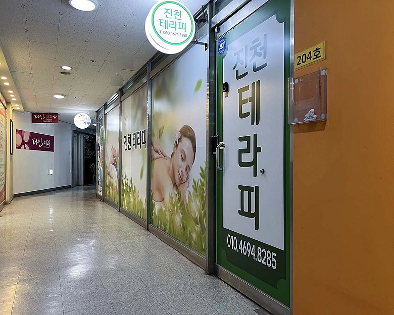 진천동 진천테라피(진천역)1
