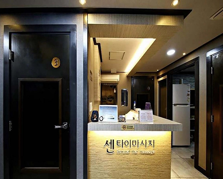 연산동 센테라피1