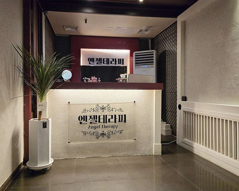 성정동 엔젤테라피2