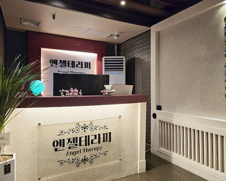 성정동 엔젤테라피1