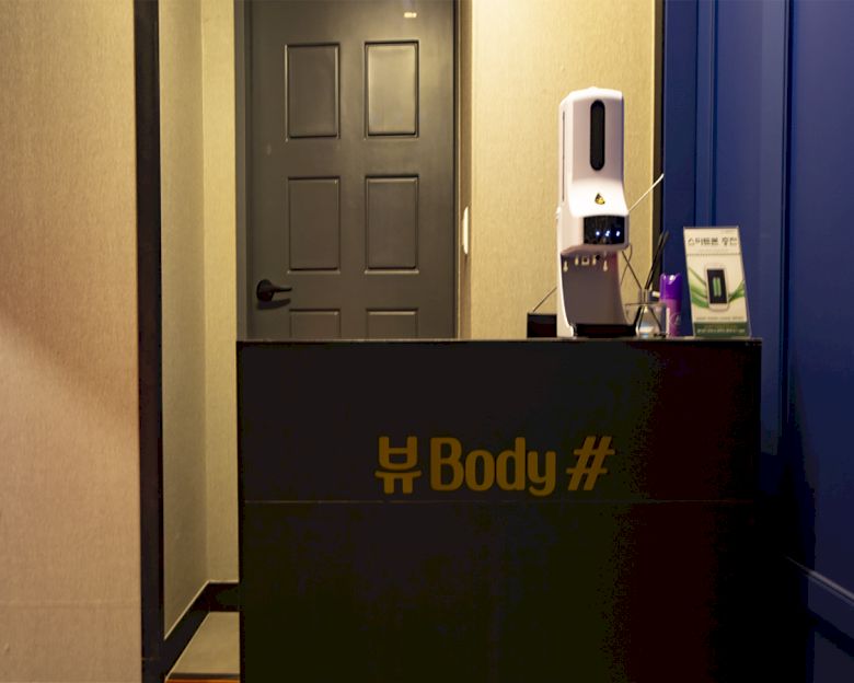 봉덕동 뷰BODY#1