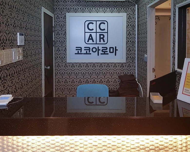 여의동 코코아로마(전주)1