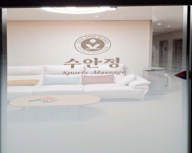옥수동 수안정5