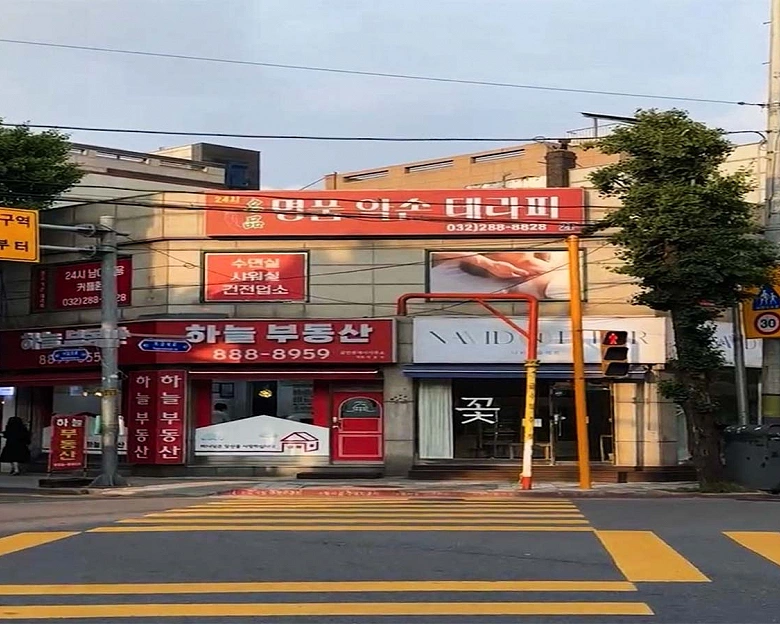 용현동 명품약손테라피(용현)7