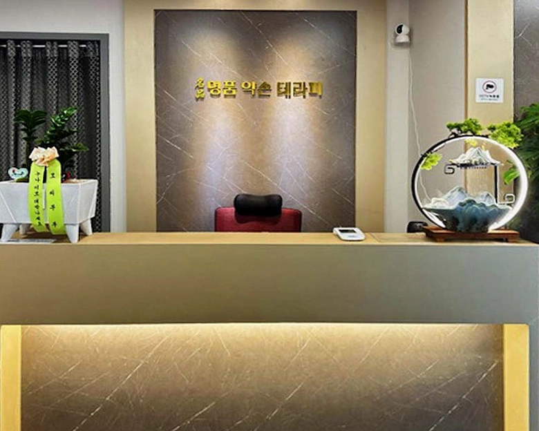 용현동 명품약손테라피(용현)1