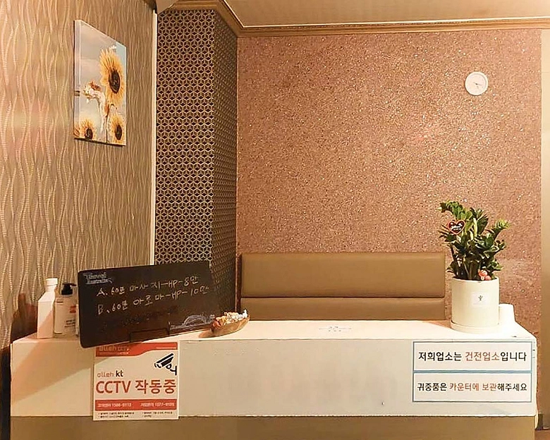 동패동 홍제마사지1