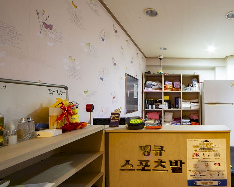 달동 뷰스포츠발마사지1