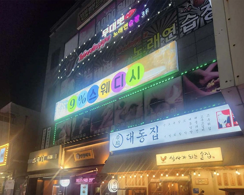 봉명동 9%스웨디시(청주)5
