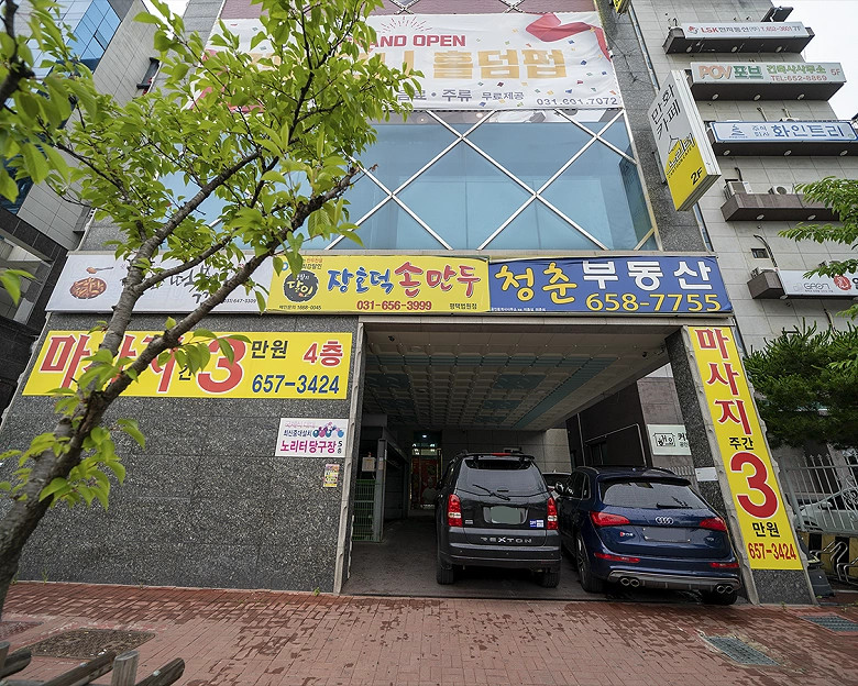 동삭동 파타야테라피9