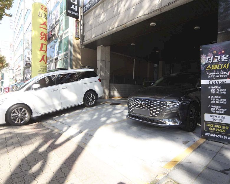 수진동 더고은스웨디시8