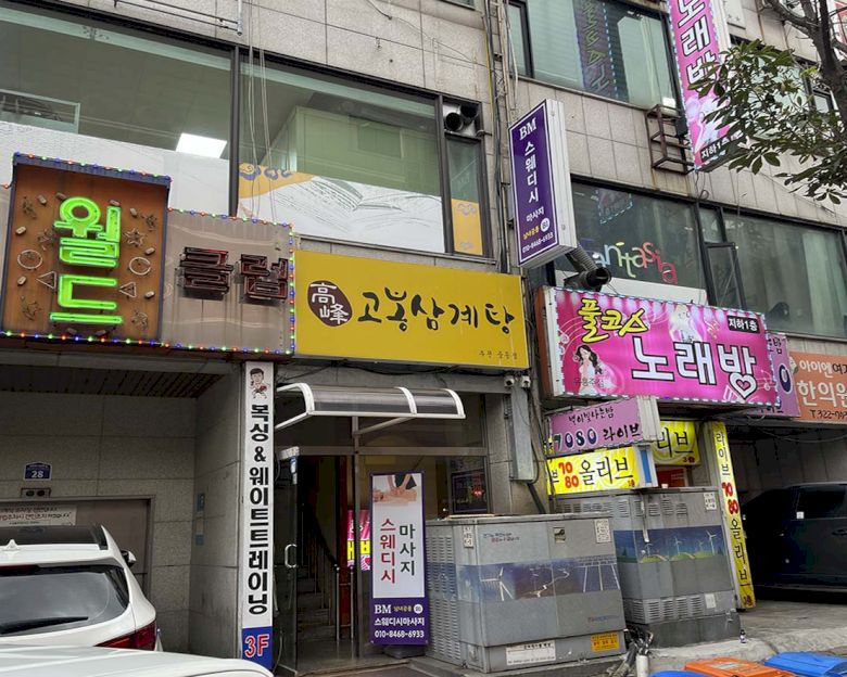 중동 별빛테라피&아로마(부천시청역)6