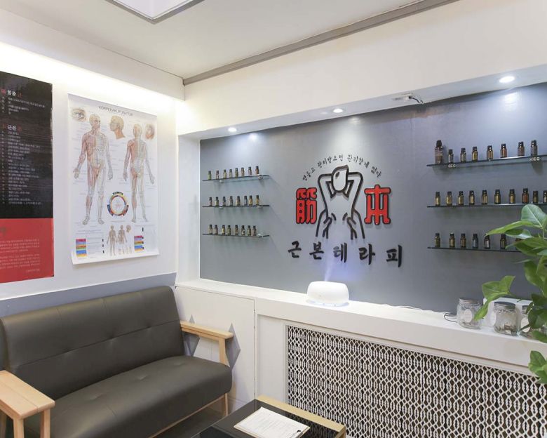 대화동 근본테라피2