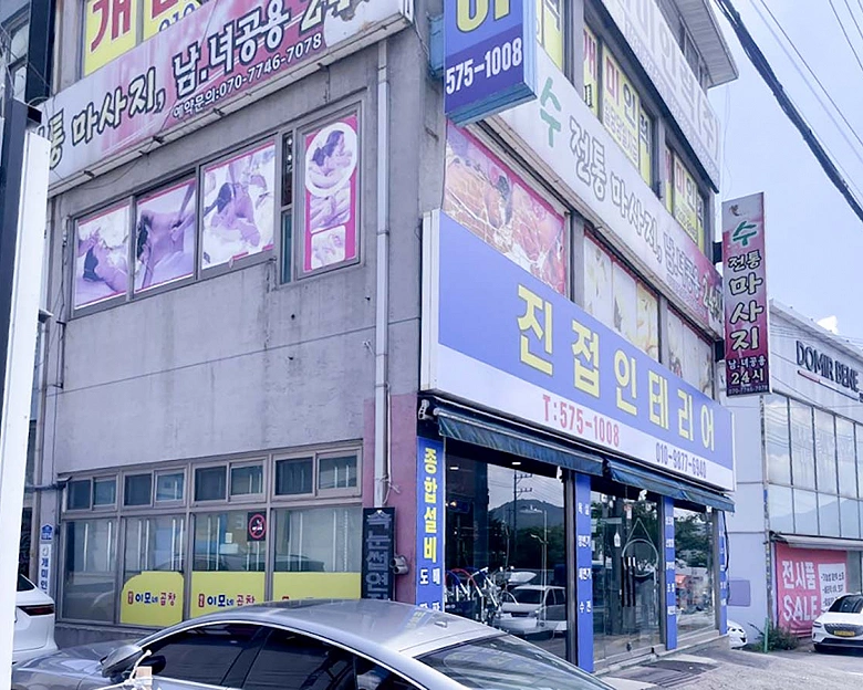 진접읍 수마사지6