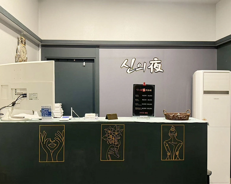 상동 신의야아로마(목포)1