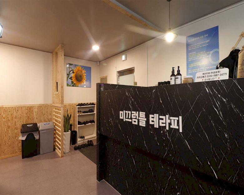 신림동 미끄럼틀테라피2