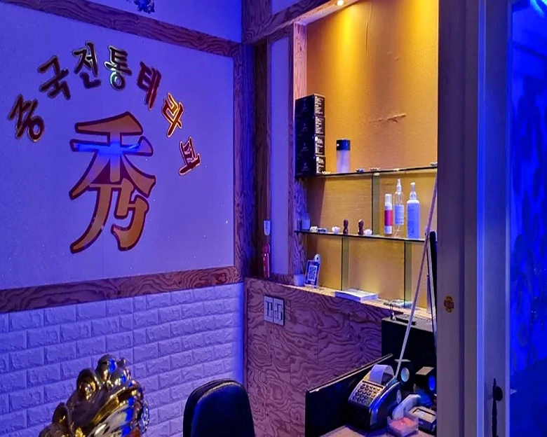 치평동 중국전통수테라피6