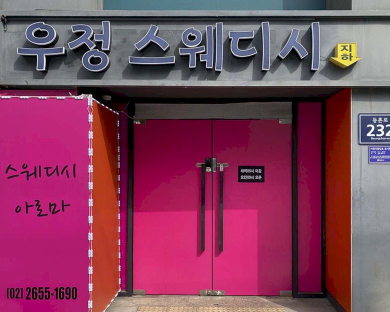 목동 우정테라피&아로마(등촌역)13