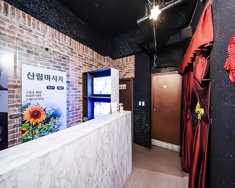 용암동 산림마사지1