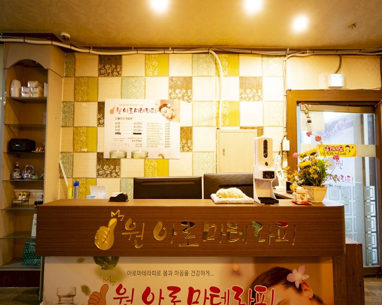 봉곡동 원아로마테라피(구미)3