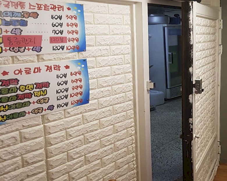 비산동 약손&풋샵(안양)2
