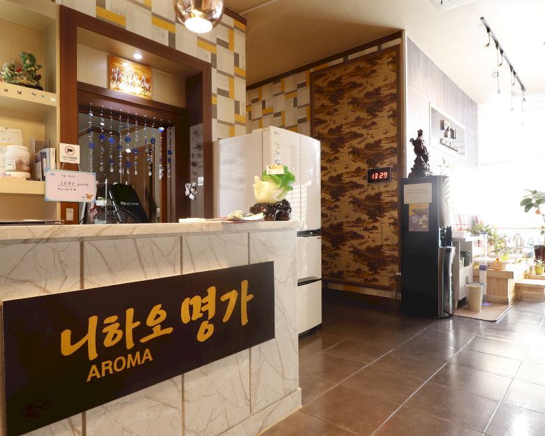 비전동 명가1