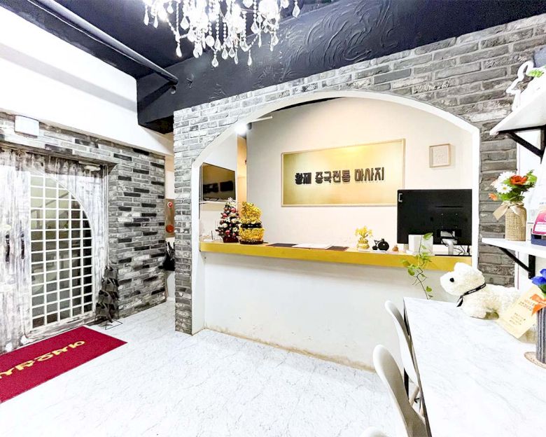 심곡동 황제중국전통마사지(부천)3