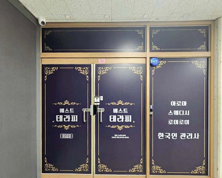 반석동 베스트스웨디시7