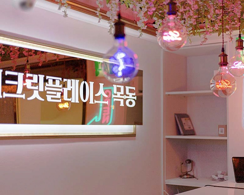 신정동 베트남식풀케어 시크릿플레이스(목동)2