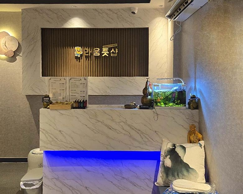 간석동 라움풋샵1