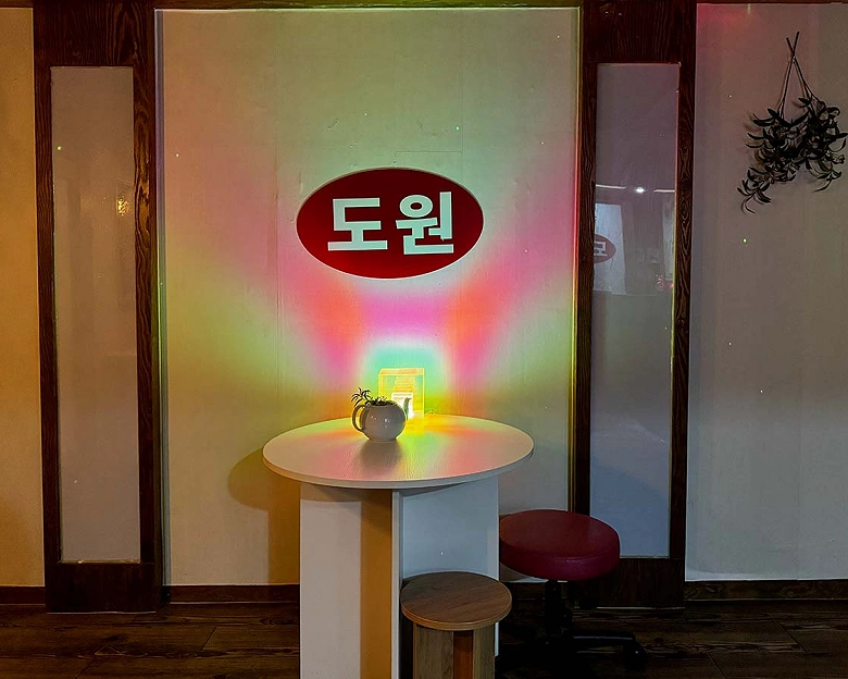 금촌동 도원 마사지3