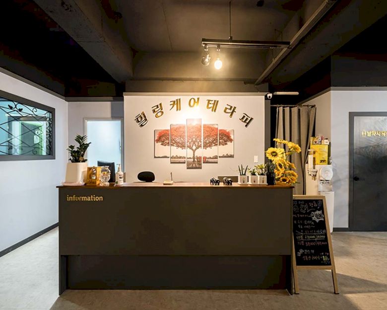 대흥동 힐링케어테라피(중앙로역)8