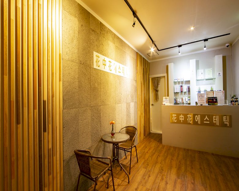 인의동 화중화에스테틱(인동)4
