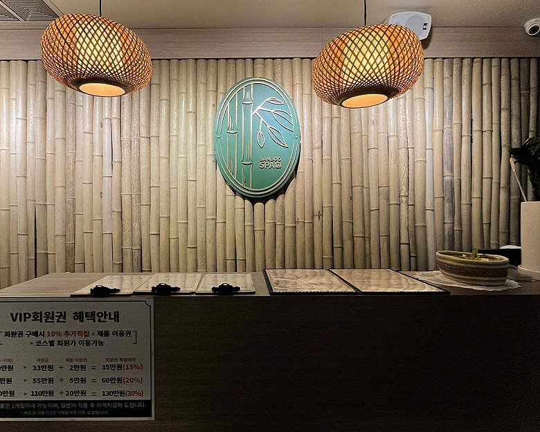 구월동 뱀부스파2