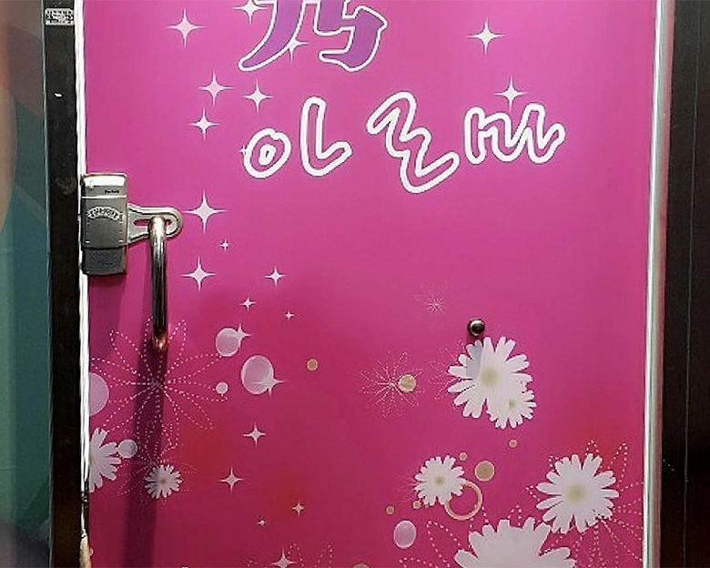 삼계동 수아로마4