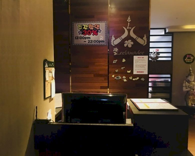 여수동 리라와디1