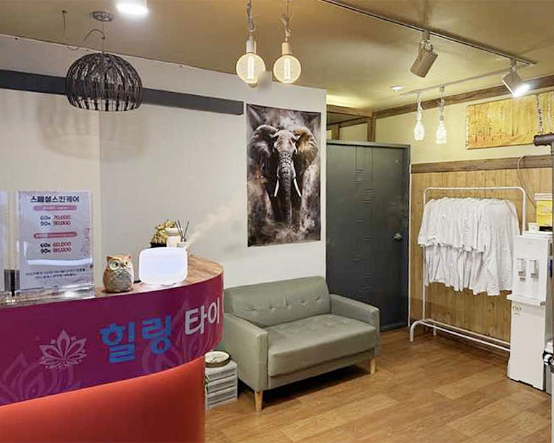 해도동 힐링타이마사지2