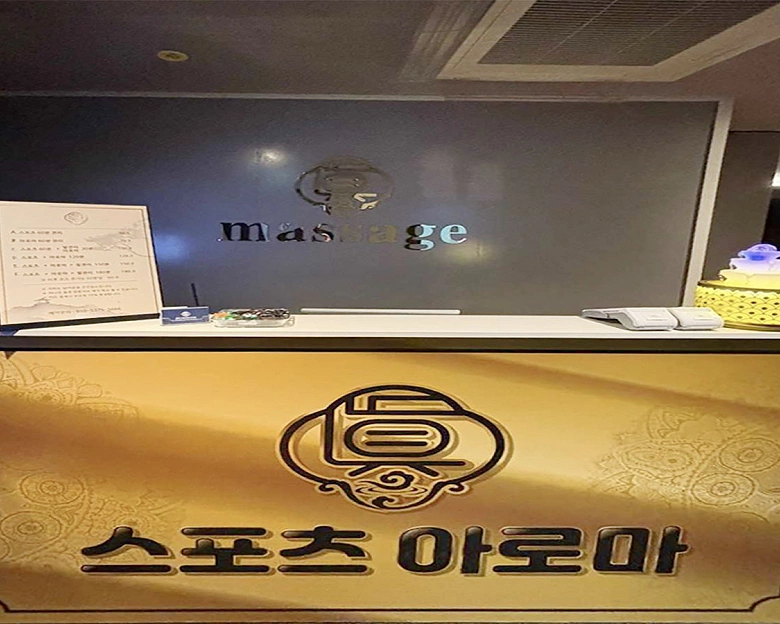 초량동 진중국스포츠아로마1