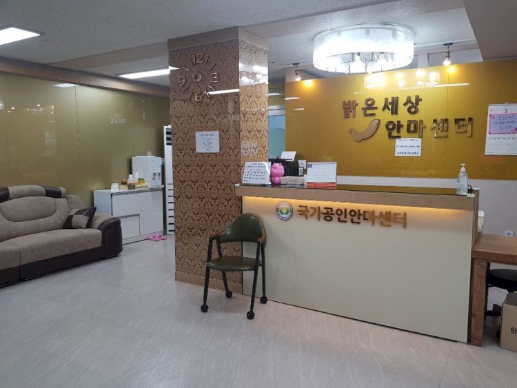 신천동 밝은세상안마원(신천역점)1