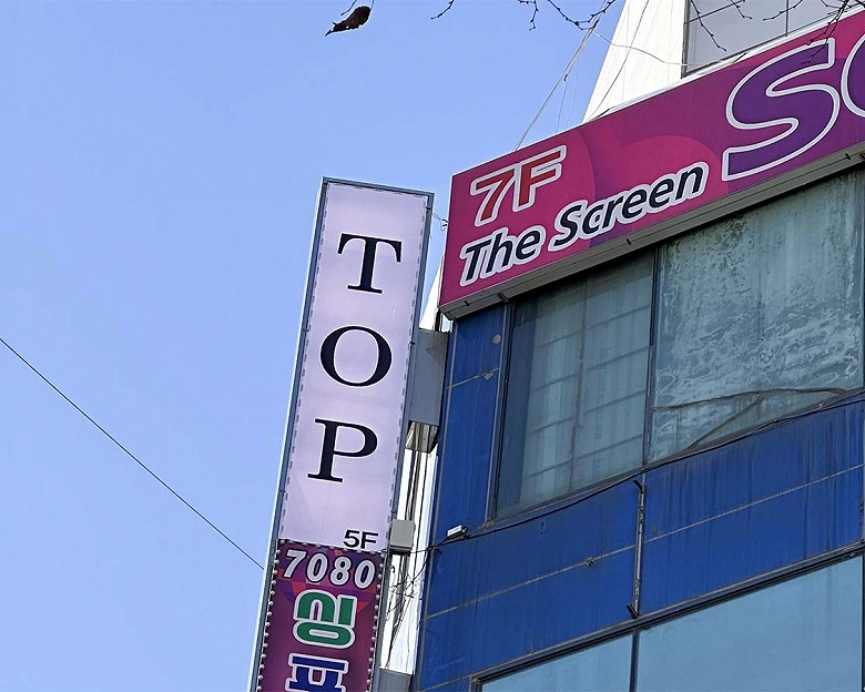 고잔동 TOP(안산)3