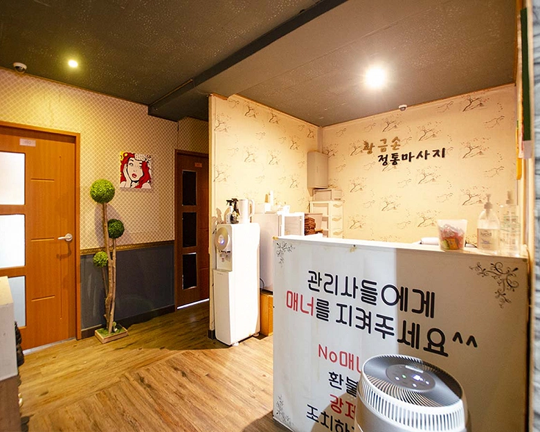 온천동 귀족마사지(온양온천역)5