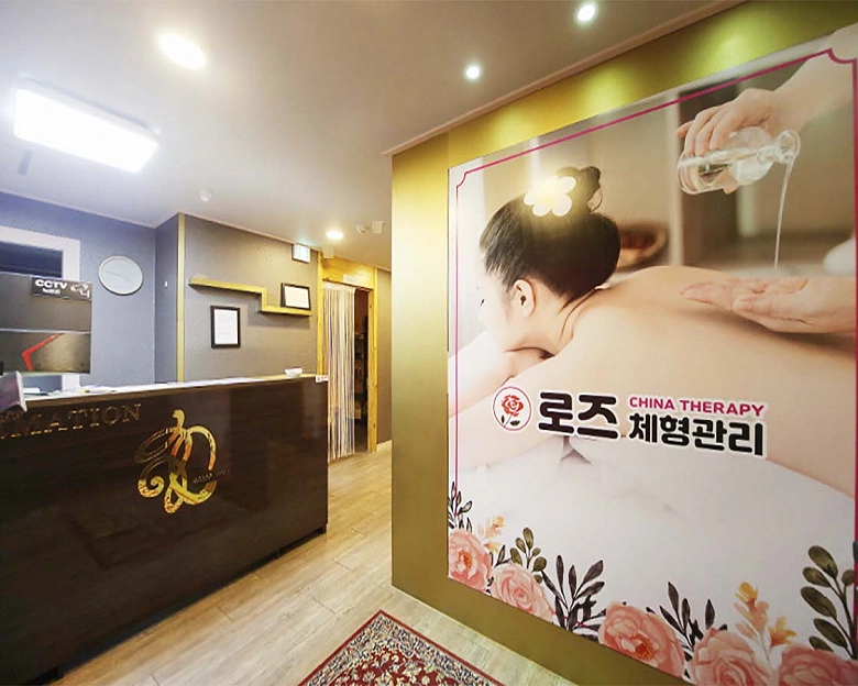 정왕동 로즈체형관리1