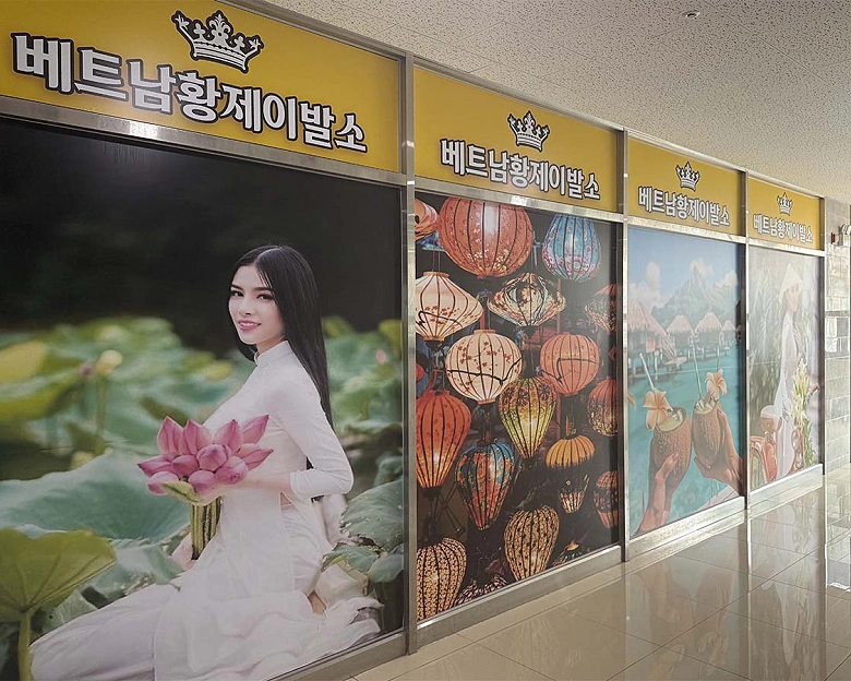 비전동 베트남 황제 이발소11