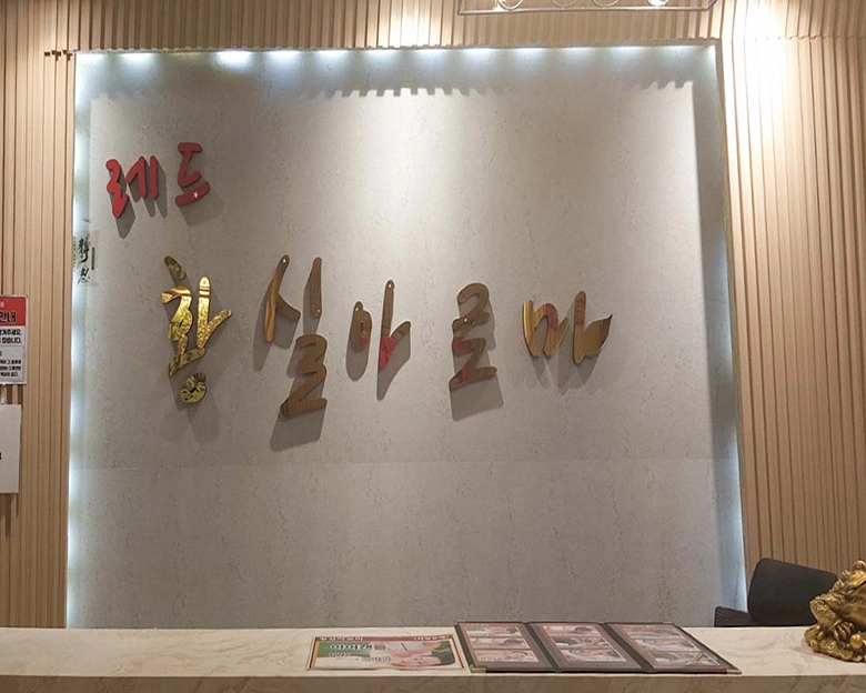 일도일동 레드황실아로마1