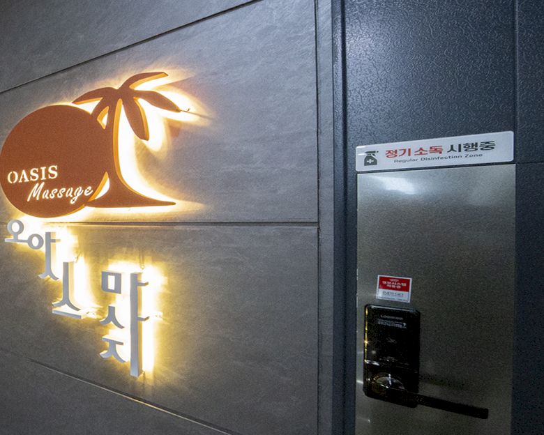 월성동 오아시스마사지8