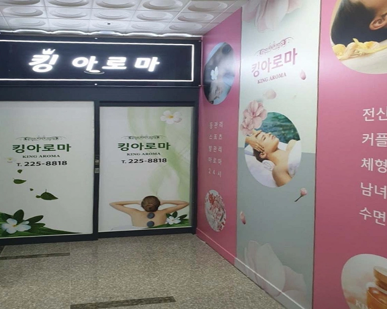 이서면 킹아로마(전주혁신도시)5